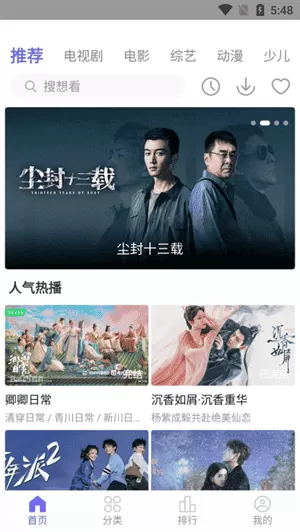 白羊影院app