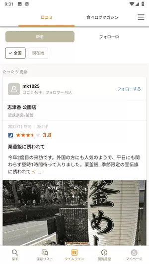 tabelog