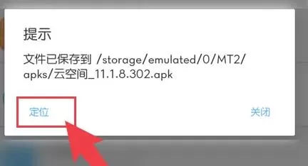mt文件管理器正版