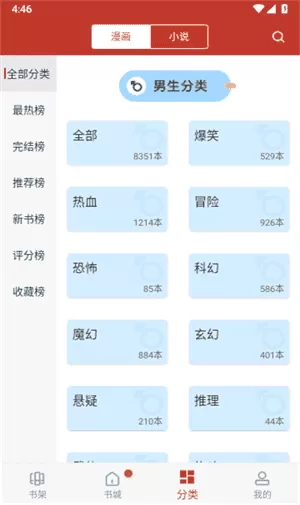 爱看漫画2025