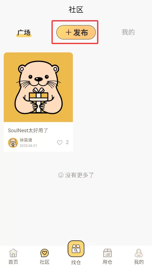 SOULNEST