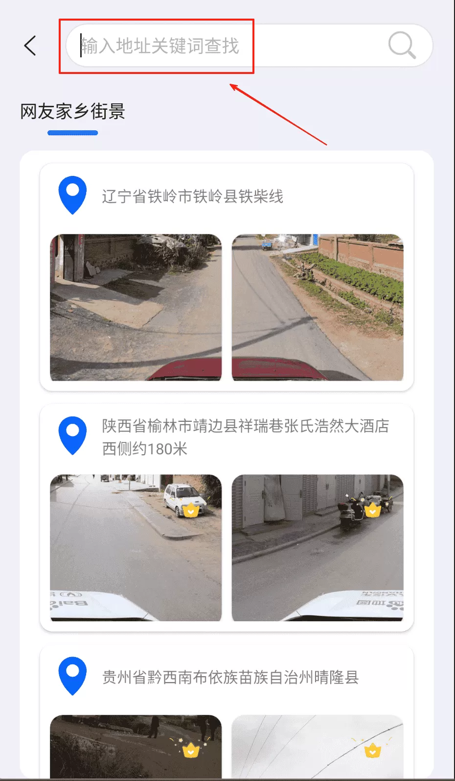 奥维天眼实景地图