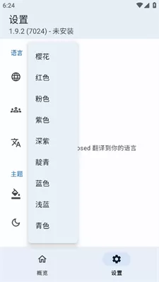 lsposed框架