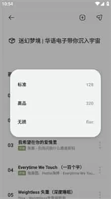 岸听音乐免费版