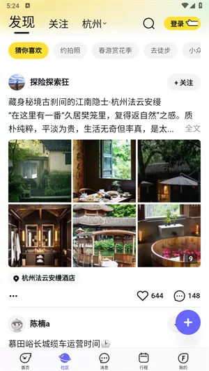 阿里旅行