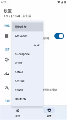 lsposed框架