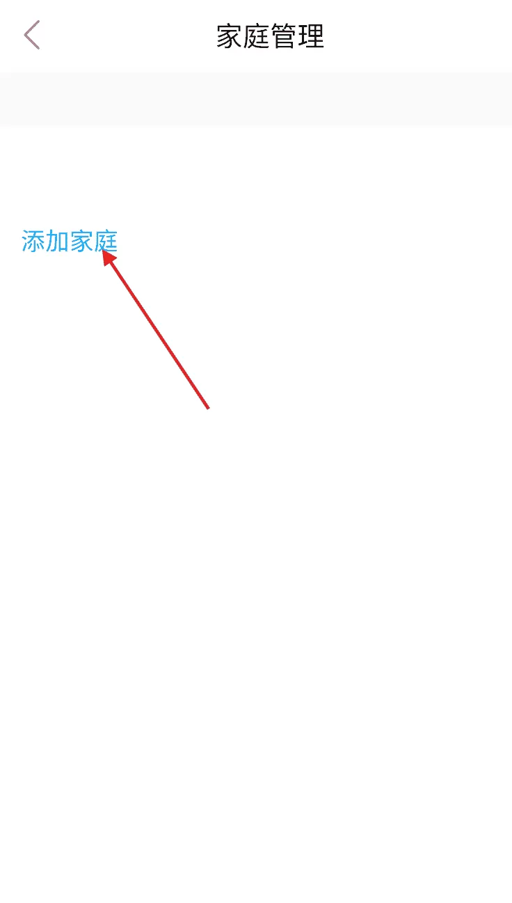 安居家园Plus