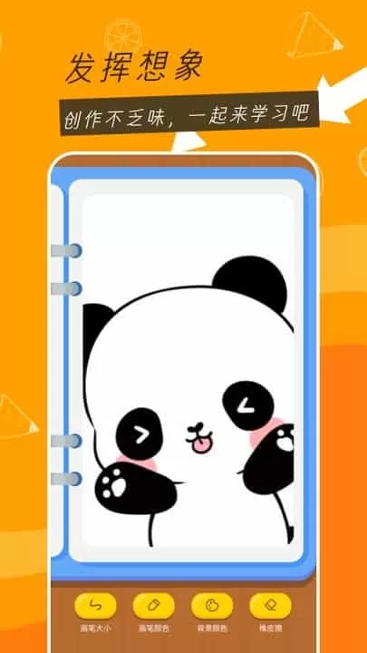 爱涂鸦小能手