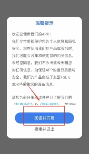 Voicetra日语翻译神器
