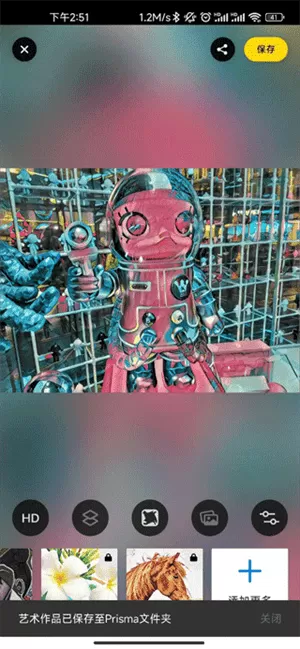 Prisma