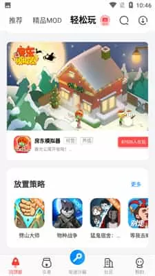 八门神器正版