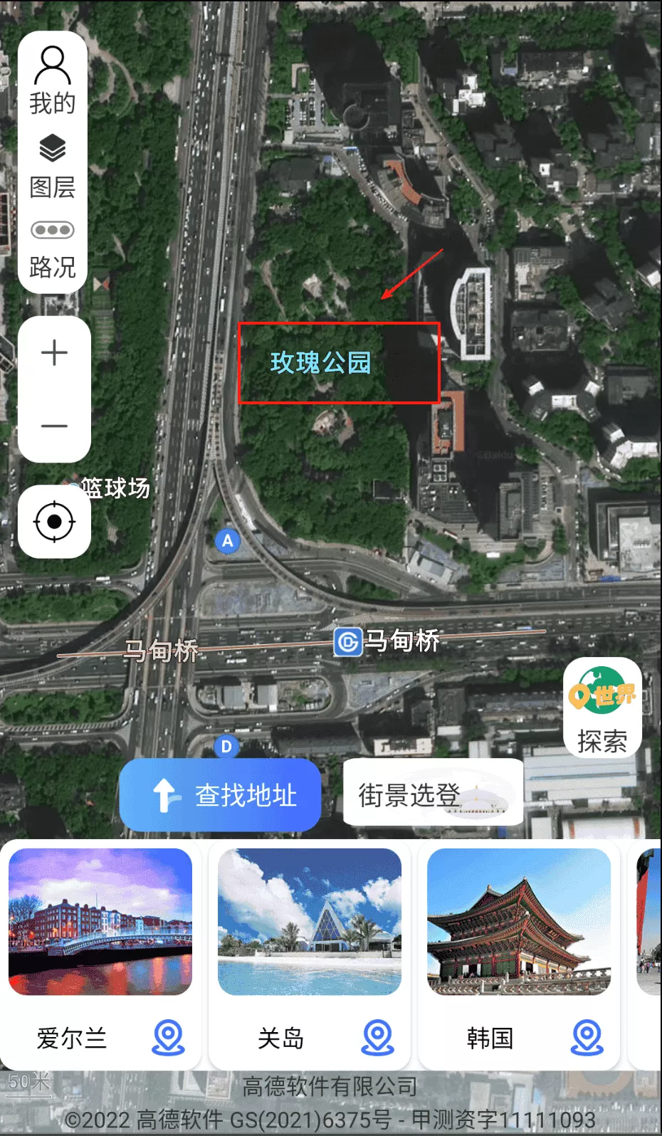 奥维天眼实景地图