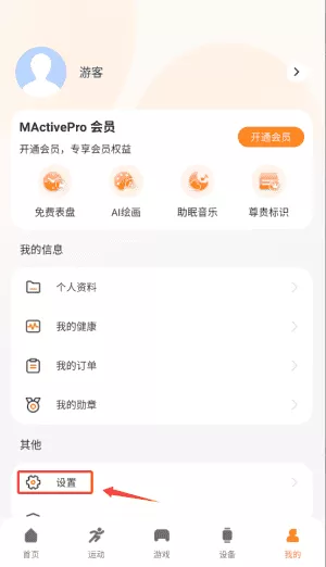 mactivepro运动智能手表