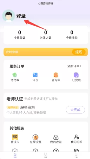 白海豚咨询师
