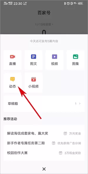 百家号最新版