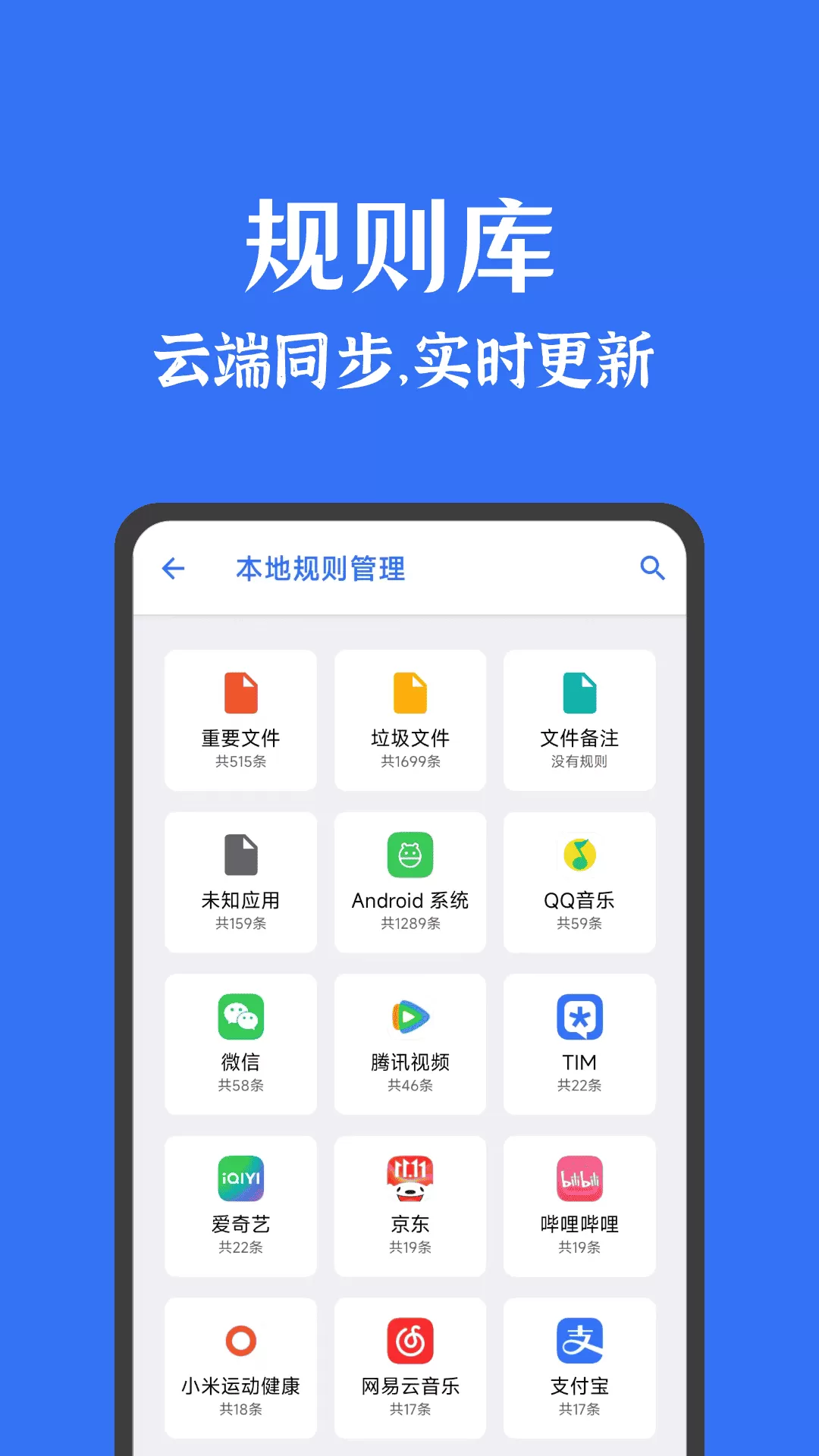 安卓清理君旧版