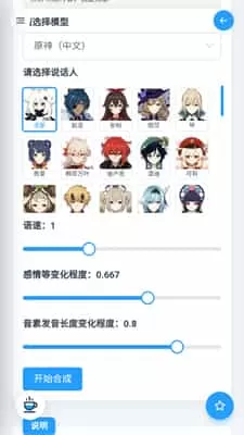 mikutools最新版