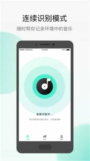 q音探歌app