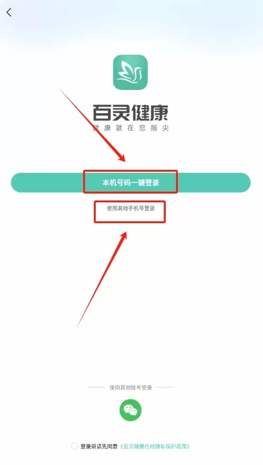百灵医生