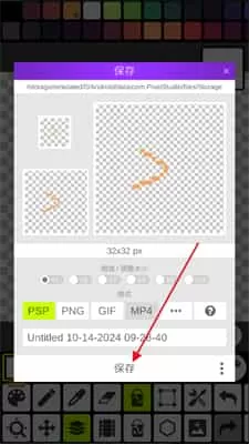 PixelStudio专业版