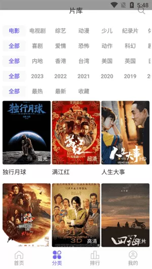 白羊影院app