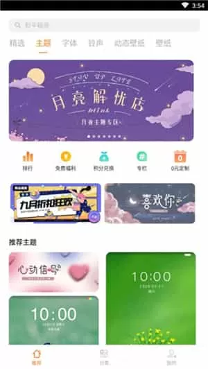 vivo桌面手机版最新版