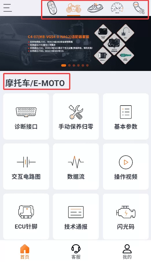 OBDSTAR
