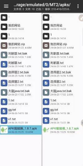 mt管理器安装包