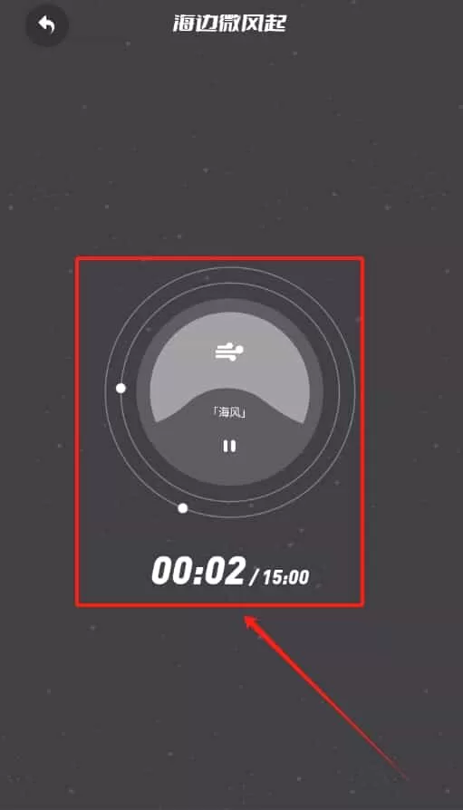 tt音乐助眠
