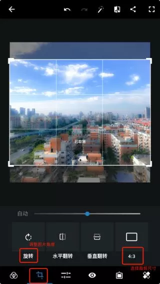 Photoshop安卓版