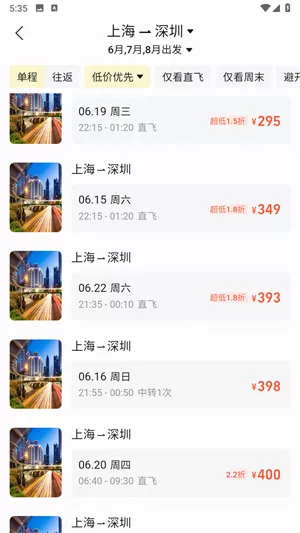 阿里旅行