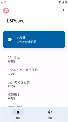 lsposed框架
