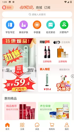69商城