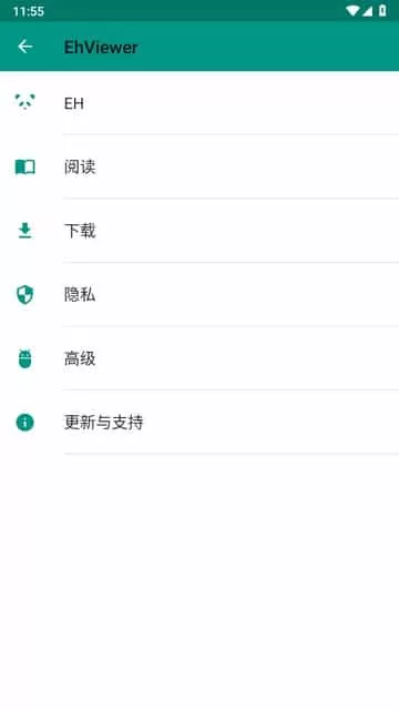 ehviewer中文版
