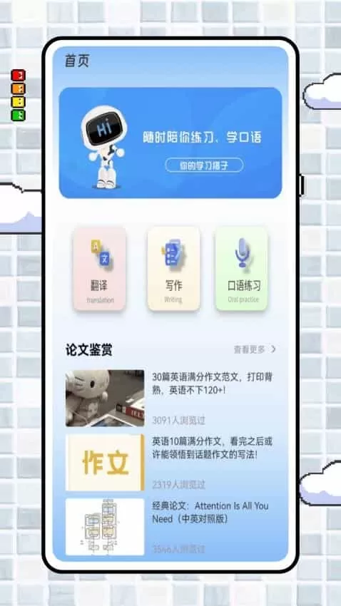 deep写作与翻译