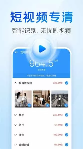2345清理王正版