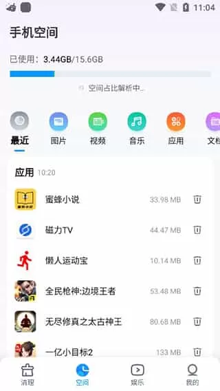 2345清理王正版