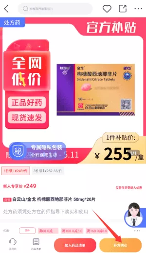 1号药网