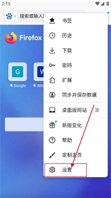Firefox火狐浏览器安卓版