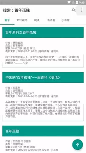 Bookster2阅读器