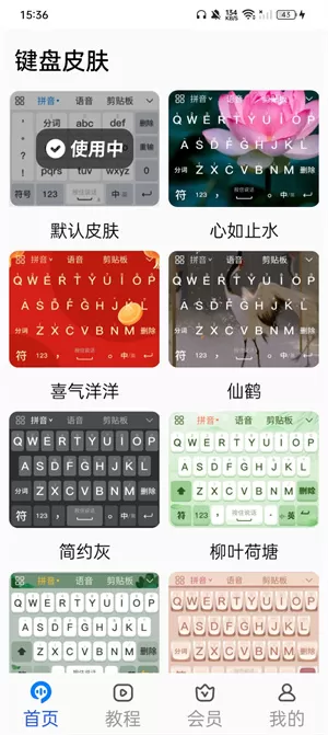 99输入法