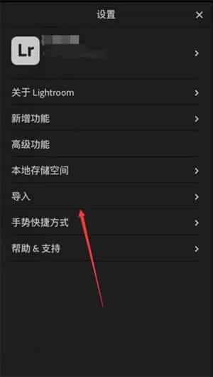 lightroom手机版