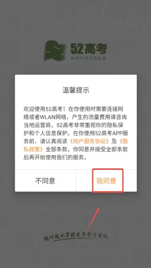 52高考网