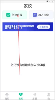E英语宝学生版