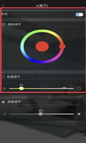 insona智能家居