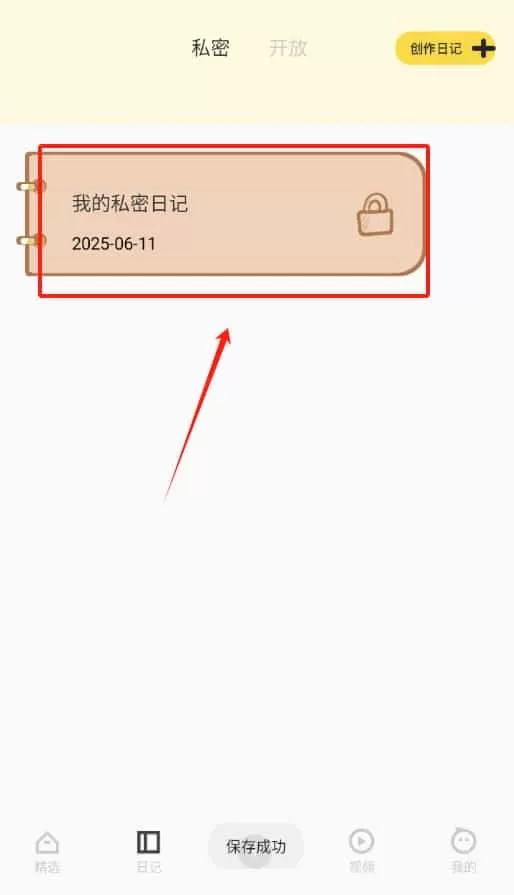 good小小笔记