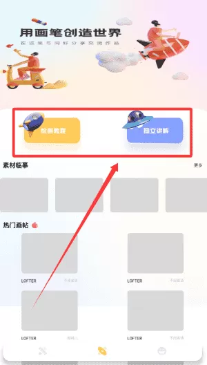 colorer涂色绘本