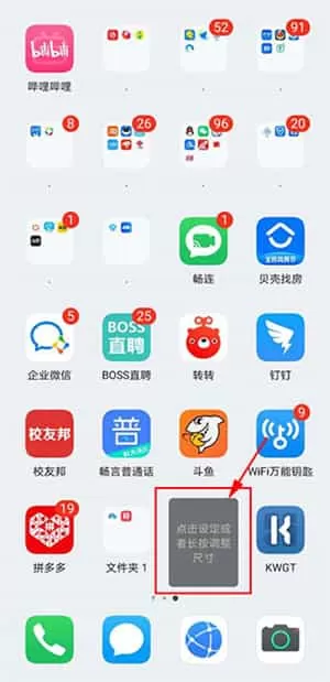 kwgt高级版