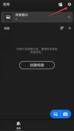 lightroom手机版