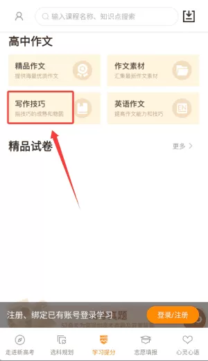 52高考网